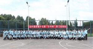 云叶股份第十七届“云叶杯”职工运动会报道